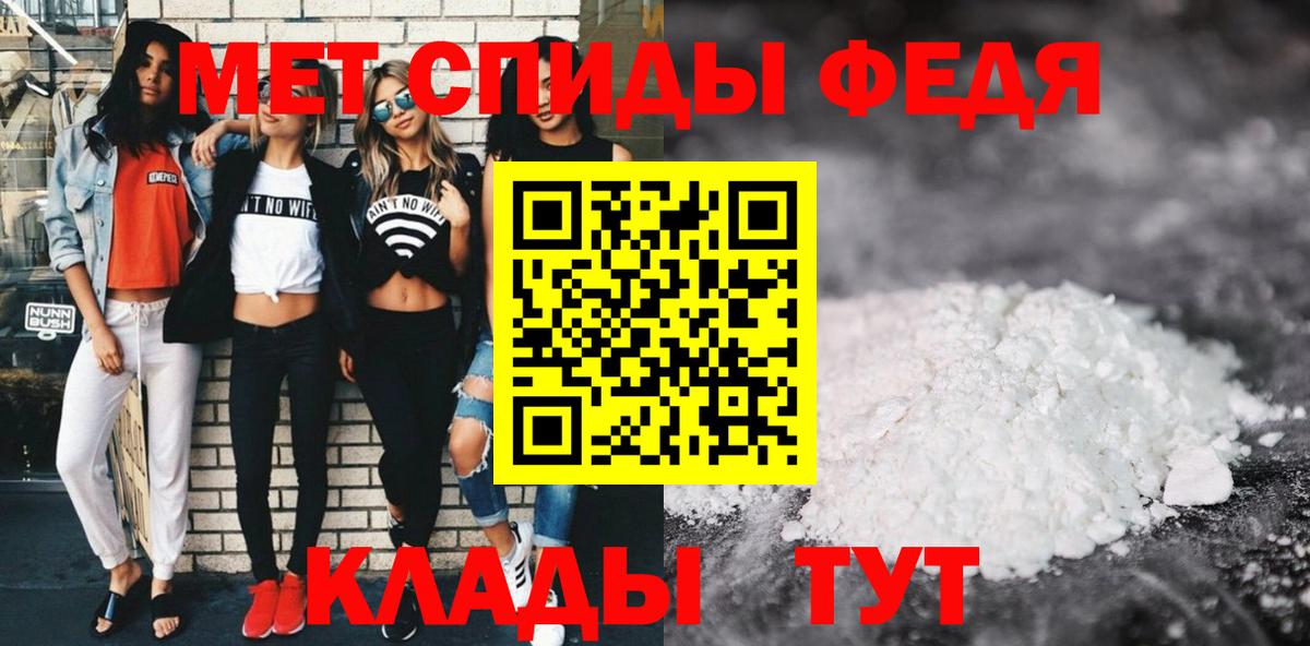 АМФЕТАМИН 98% Кропоткин