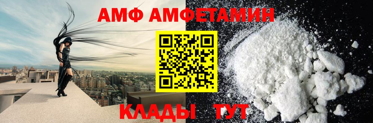 Кропоткин  Амфетамин  это состав  Амфетамин 98%  Вход с VPN 