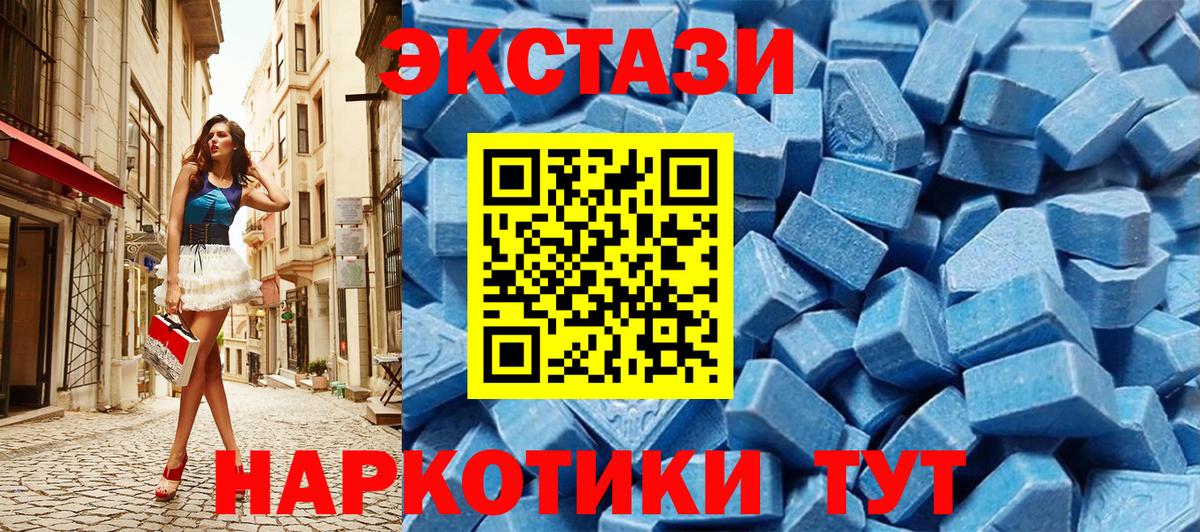 ЭКСТАЗИ 99%  маркетплейс официальный сайт  Кропоткин  ЭКСТАЗИ  Экстази 300 mg  Вход с VPN 