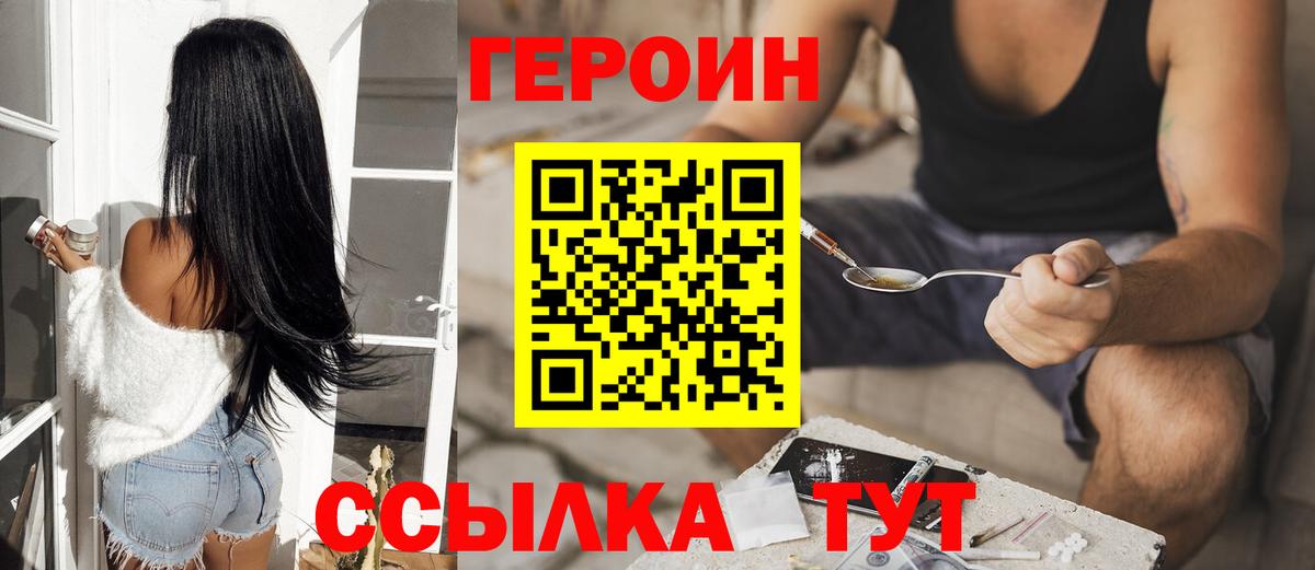 ГЕРОИН Афган Кропоткин
