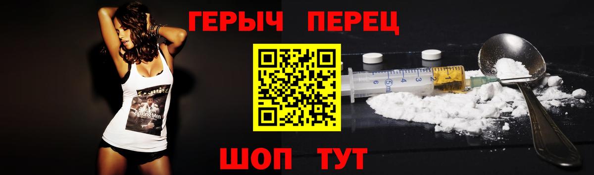 Героин хмурый  Вход с VPN  Кропоткин 