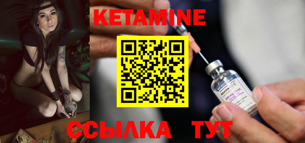 Кропоткин  Кетамин VHQ    зеркало  Вход с VPN 