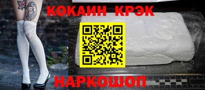 кокаин Шахты