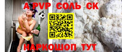 бутик Шелехов