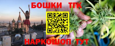 бутик Шелехов