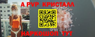 бутик Шелехов