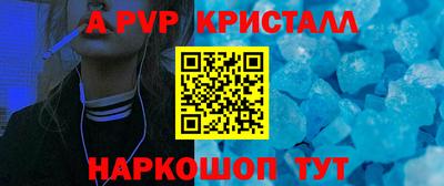 бутик Шелехов