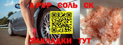 соль ск Шебекино