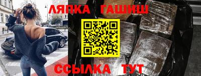 бутик Шелехов