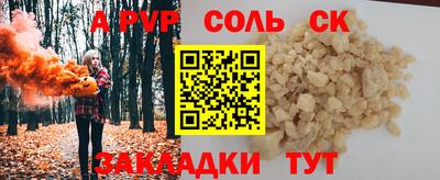 соль ск Шебекино