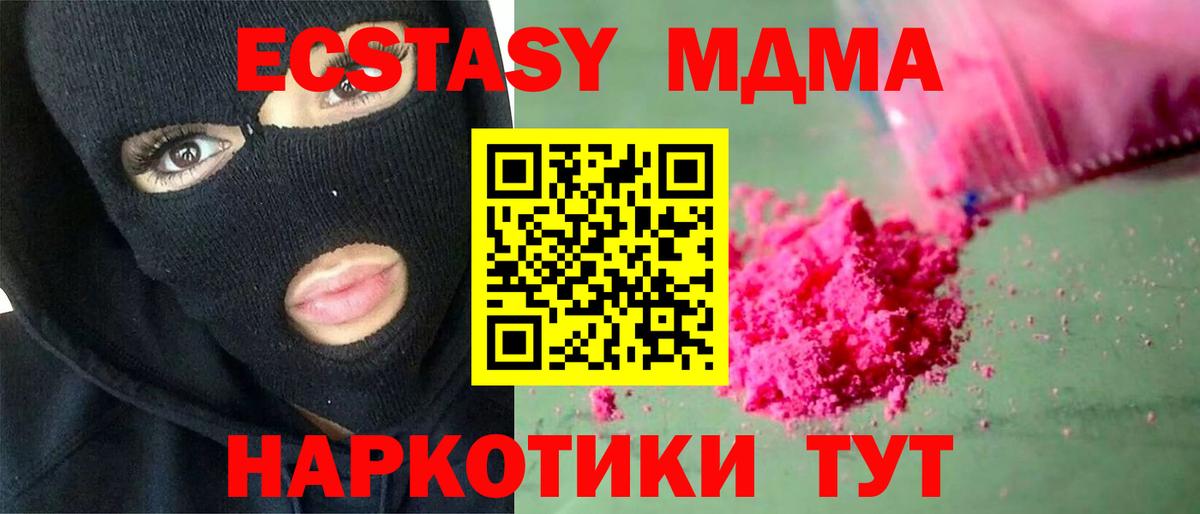MDMA кристаллы  Вход с VPN  MDMA  Кропоткин  МДМА crystal 