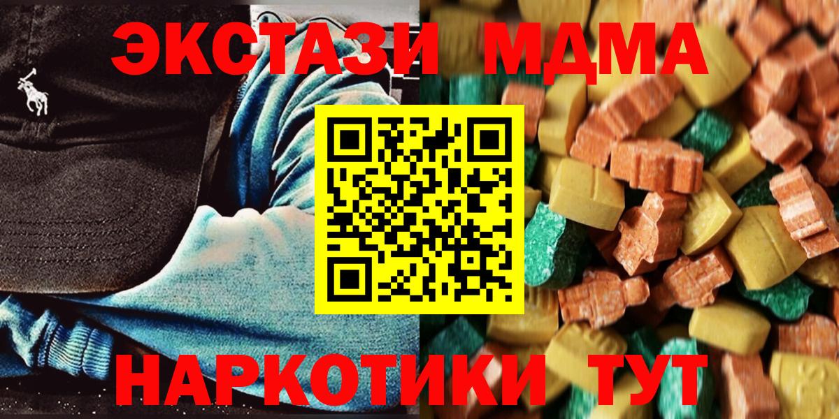МДМА VHQ Кропоткин