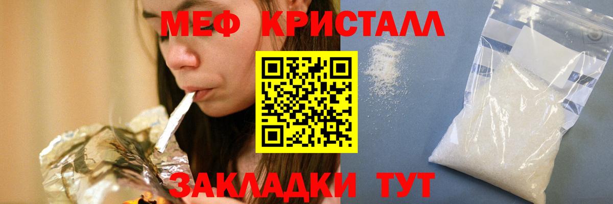 Мефедрон кристаллы  МЯУ-МЯУ кристаллы  Кропоткин  МЕФ  Вход с VPN 