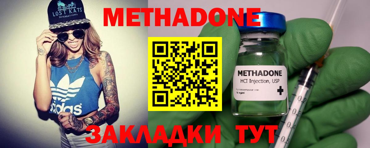 Кропоткин  Метадон methadone  blacksprut ТОР  Вход с VPN 