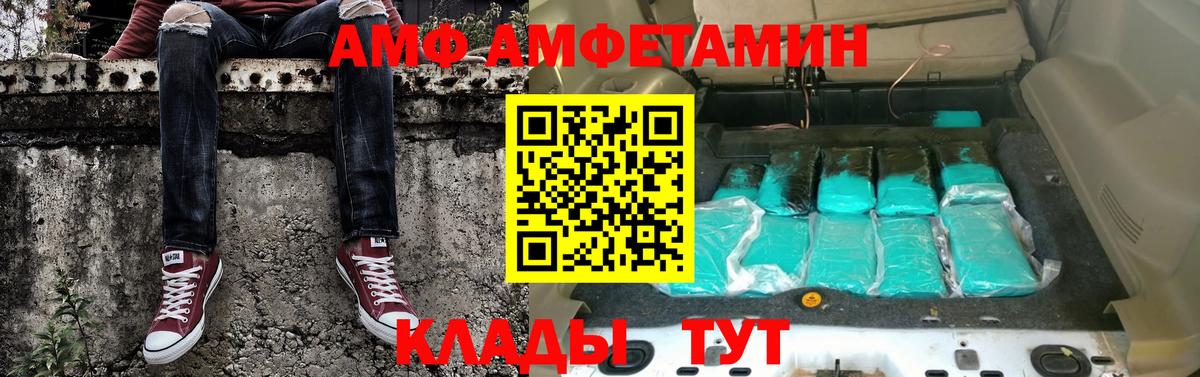 Первитин Methamphetamine  Вход с VPN  Кропоткин 