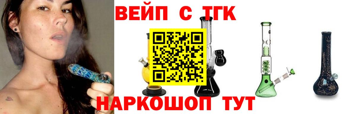 ТГК гашишное масло  Вход с VPN  даркнет сайт  Дистиллят ТГК жижа  Кропоткин 
