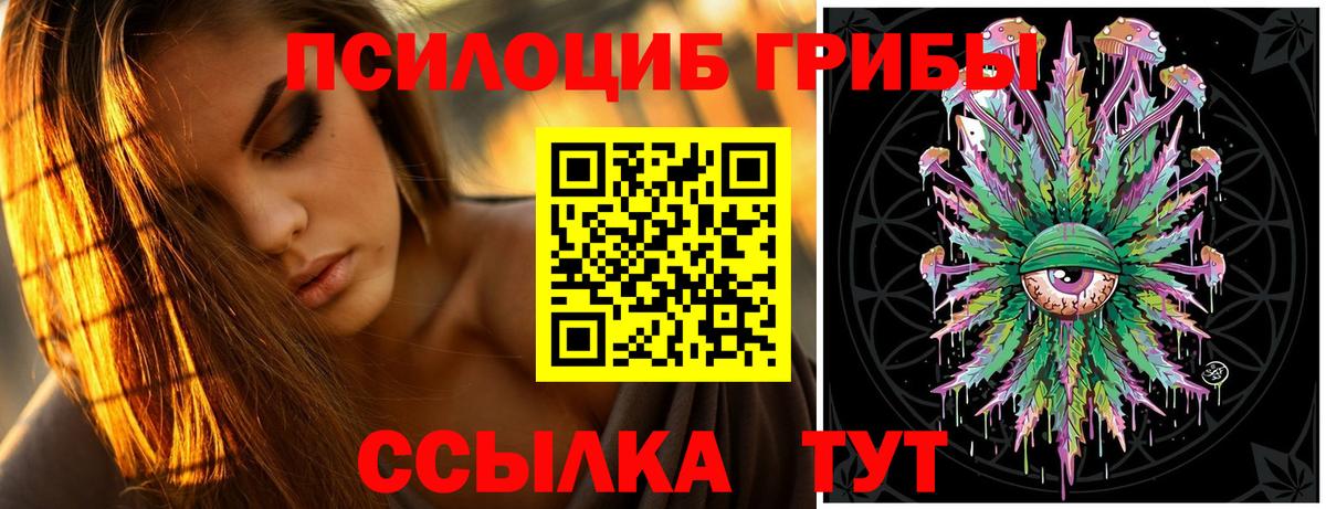 Кропоткин  Псилоцибиновые грибы мицелий  Галлюциногенные грибы Magic Shrooms  Вход с VPN 