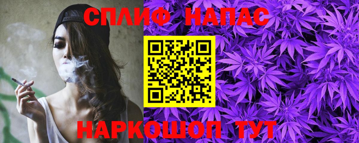 Бошки Шишки Ganja Кропоткин
